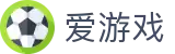 爱游戏官方网站首页 - 官方全站登录